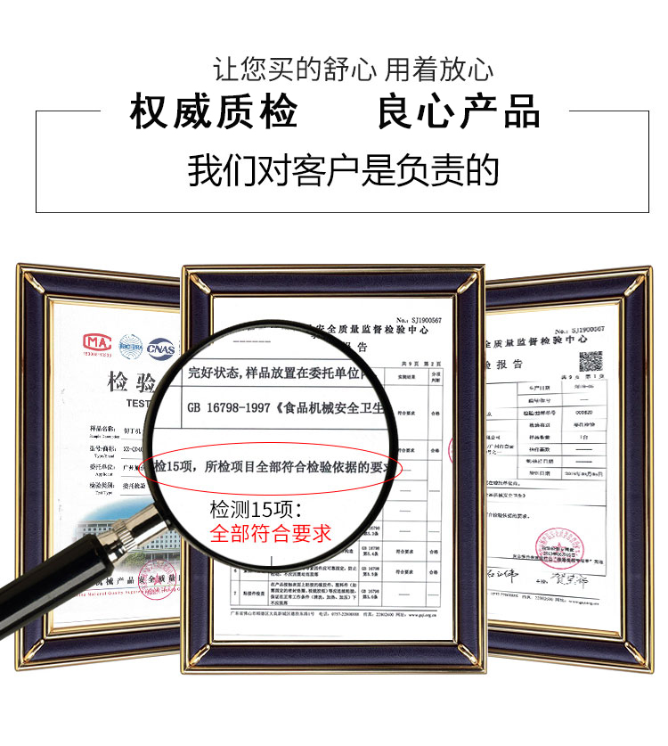 質(zhì)檢報(bào)告-切丁機(jī).jpg