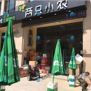 《兩只小農(nóng)》包子安裝調(diào)試成功生意火爆！
