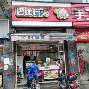 調(diào)試包子機(jī)，感謝《芭比饅頭》信任！