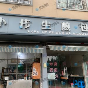 好吃好看的生煎包，為客戶調(diào)試成功！